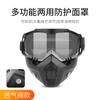 Harley Mask Integrated Goggles Mask Dustproof Windproof Sand Tactical Glasses Electric Welding Anti-glare Anti-splash Mask