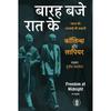 Barah Baje Raat Ke , , , , , ,