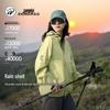 Panda Camel Unisex Outdoor Rain Shell Jacket
