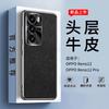 Applicable To OPPOReno11 Mobile Phone Case, New Reno11pro High-end Leather Matte All-inclusive Anti-drop Case