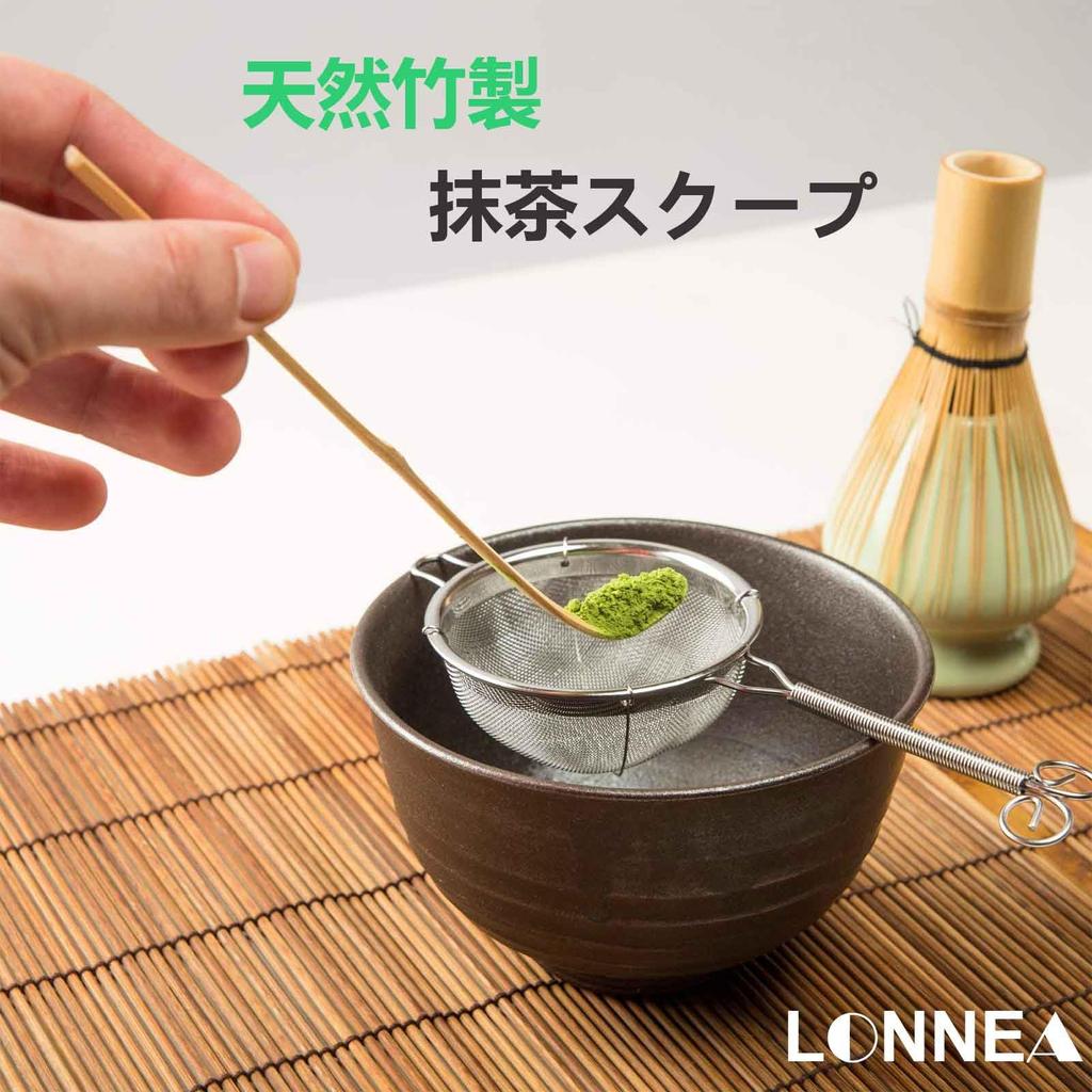 LONNEA Bamboo Tea Scoops, Matcha Powder Scoops, Natural Bamboo Tea Utensils, Matcha Scoops, Tea Ceremony Accessories (2-Piece Set)