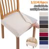 1/2/4/6pcs Solid Color Chair Seat Cover For Dining Room Kitchen Waterproof Removable Washable Seat Cushion Protector Slipcovers