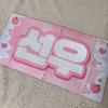 [USED] Enhypen Sunwoo slogan peach sticker
