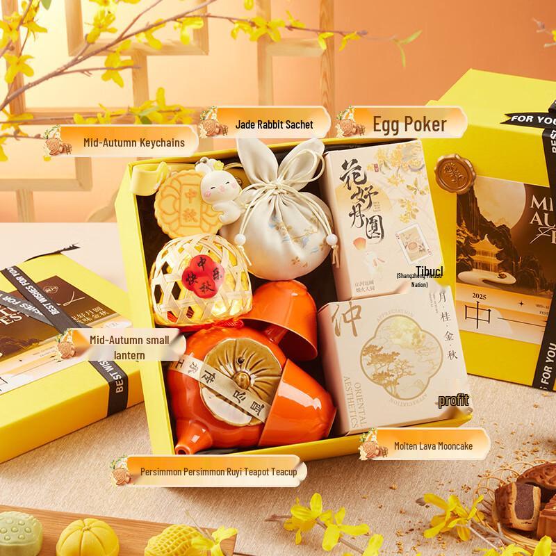 Ailanhui Jia Mid-Autumn Moon Tea Set Gift Box Mid-Autumn Moon 15