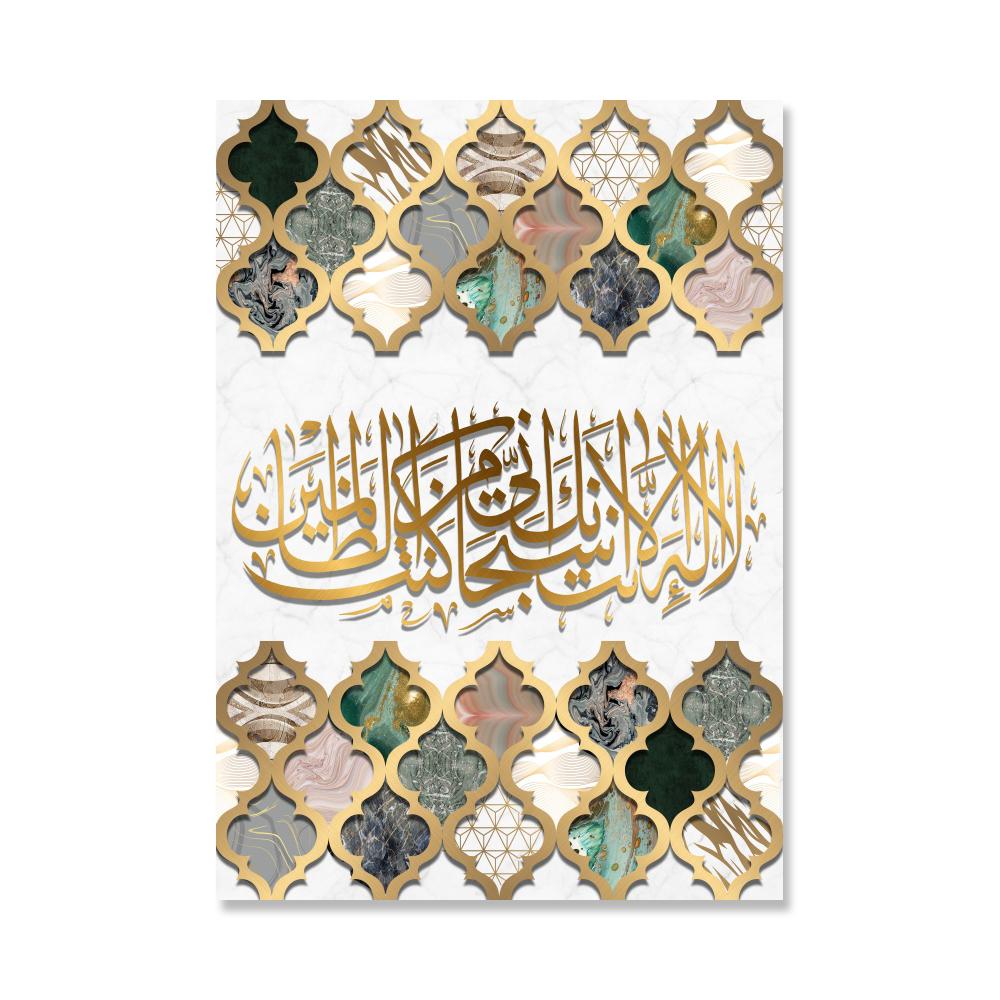 

Modern Abstract Islamic Calligraphy and Geometric Art Posters and Prints Frameless Arabic Canvas Wall Decor No Frame 21X30CMNo Framed
