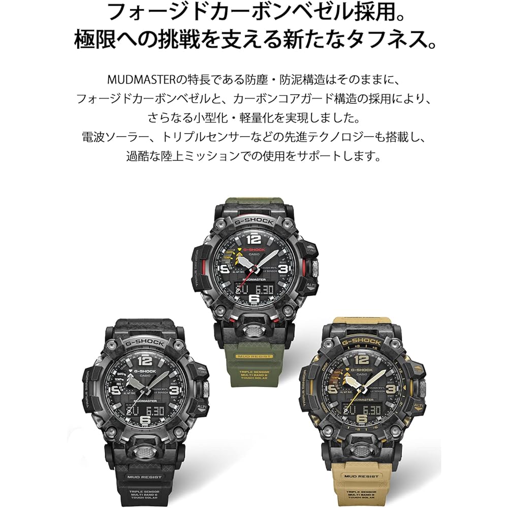 Casio G-Shock Mudmaster GWG-2000-1A1JF Men's Black Radio Solar Watch