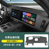 For Li L6 L7 L8 L9 2025 2024 Lixiang Dashboard Center Console Sunshade Pad Sun Protection Non slip Mat