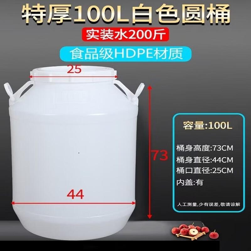 RenHong 100L Food Grade Heavy-Duty Plastic Storage Bucket