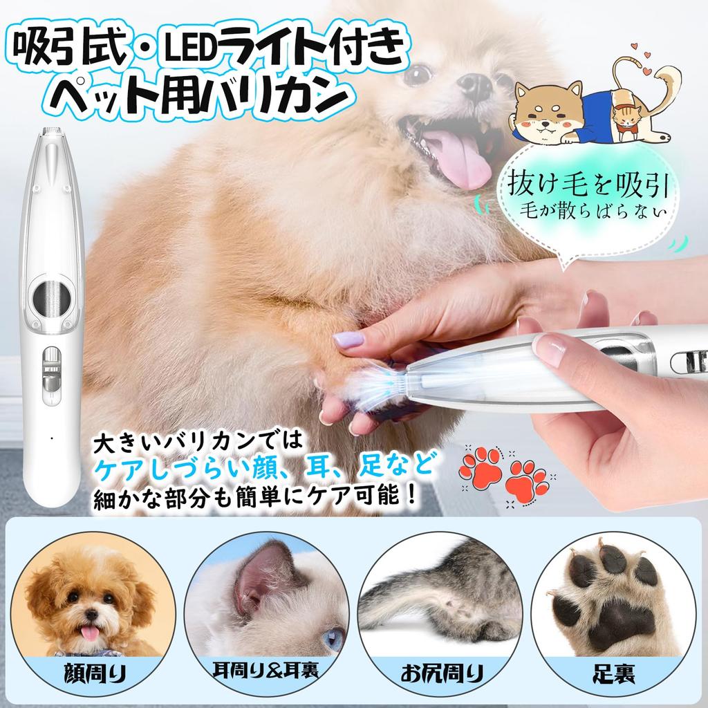 Caseeto Pet Suction Dog Rechargeable Partial 2 Level LED Home Pet Under the Behind the Around the Around the Low Noise Clipper, Type, Clipper,