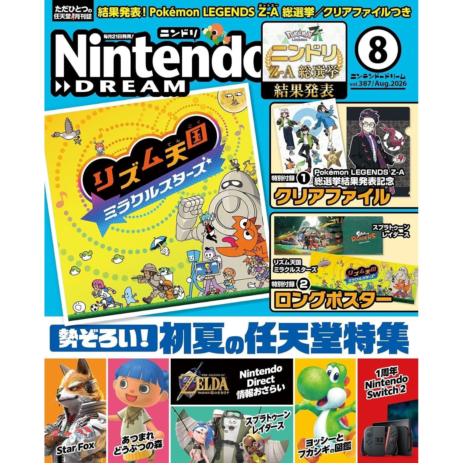 Nintendo DREAM August 2026 Issue Magazine