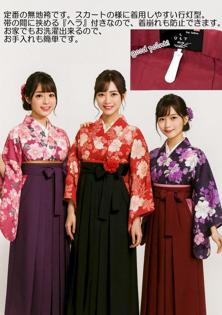 [Asakusa Kimono Markt] Einfacher Damen-Hakama für die Abschlussfeier [5 Farben] (Hakama, Abschlussfeier, Kimono, Schlichter Hakama) (Burgund, M