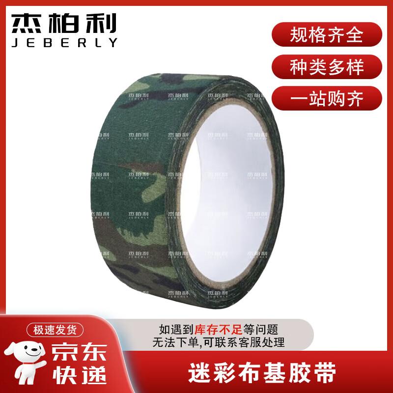 

Jiebolli Outdoor Camouflage Adhesive Tape