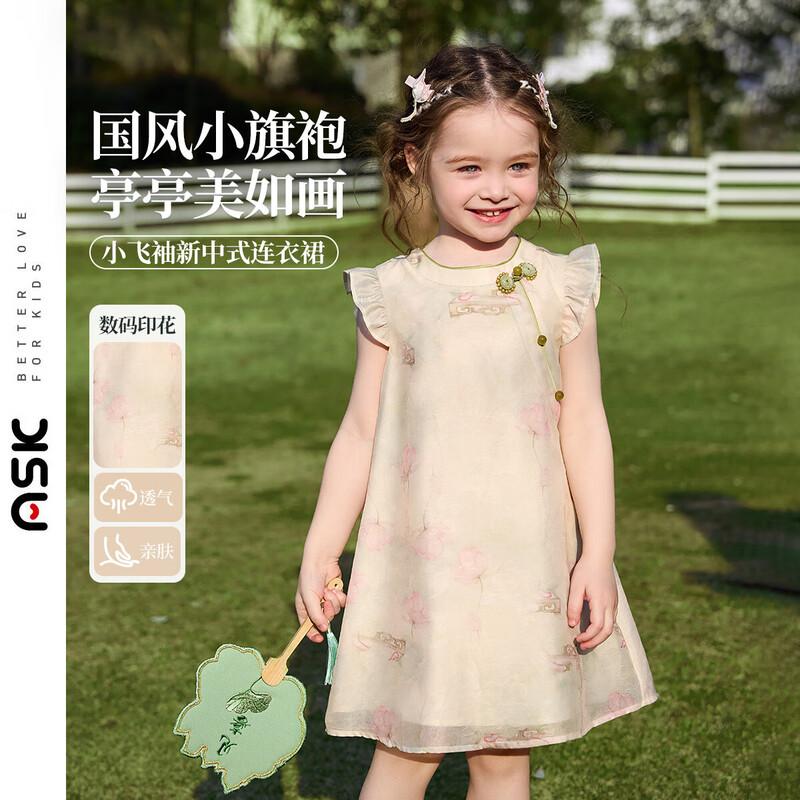 ASK JUNIOR Girls  Summer Fashion Fly-Sleeve Princess Dress 100