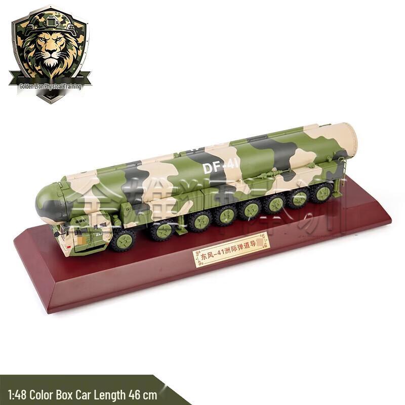 DF-41 Missile Alloy Model