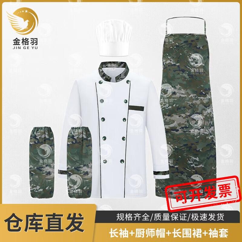 Jinge Yu Ink Wash Chef Uniform Set