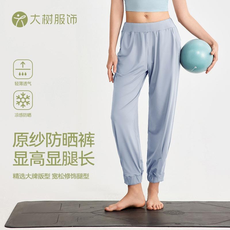 Loose sweatpants women's cool yoga fitness casual pants high waist and thin Pilates footwear