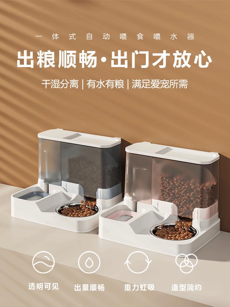 Katze Doppelnapf Automatischer Trinkwasser-Spender Integriertes Haustier-Trinkbecken Katzenfutter Hundenapf Haustierbedarf