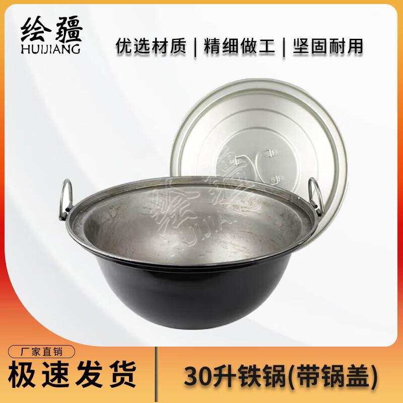 

HuiJiang 30L Camping Iron Pot with Lid
