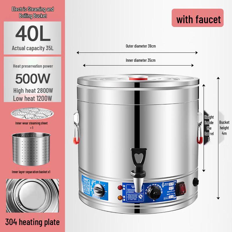 Rongyu 40L Electric Poultry Scalding Pot