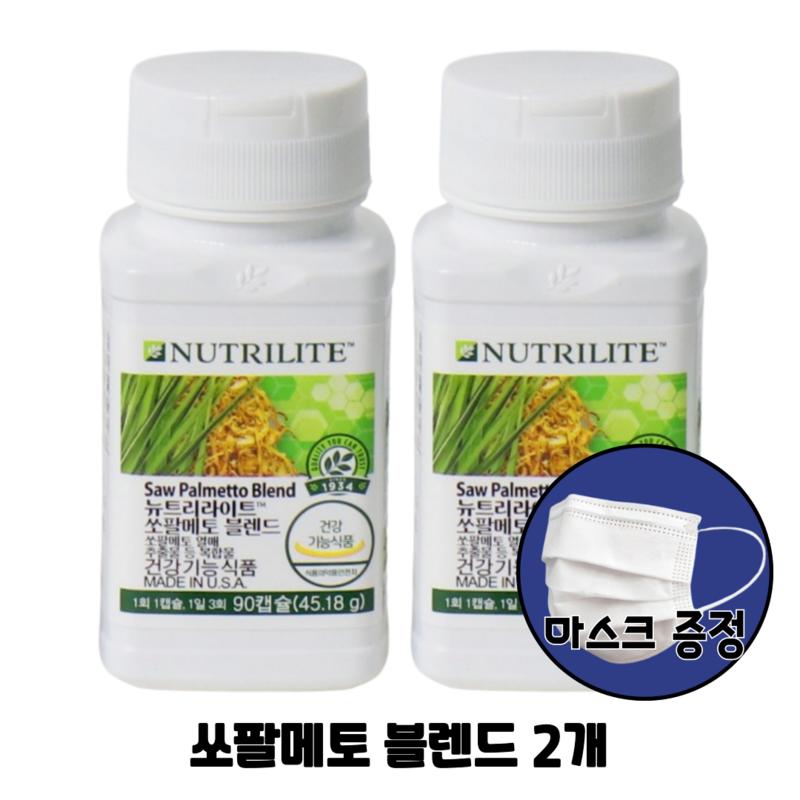 2 Amway Saw Palmetto Blend