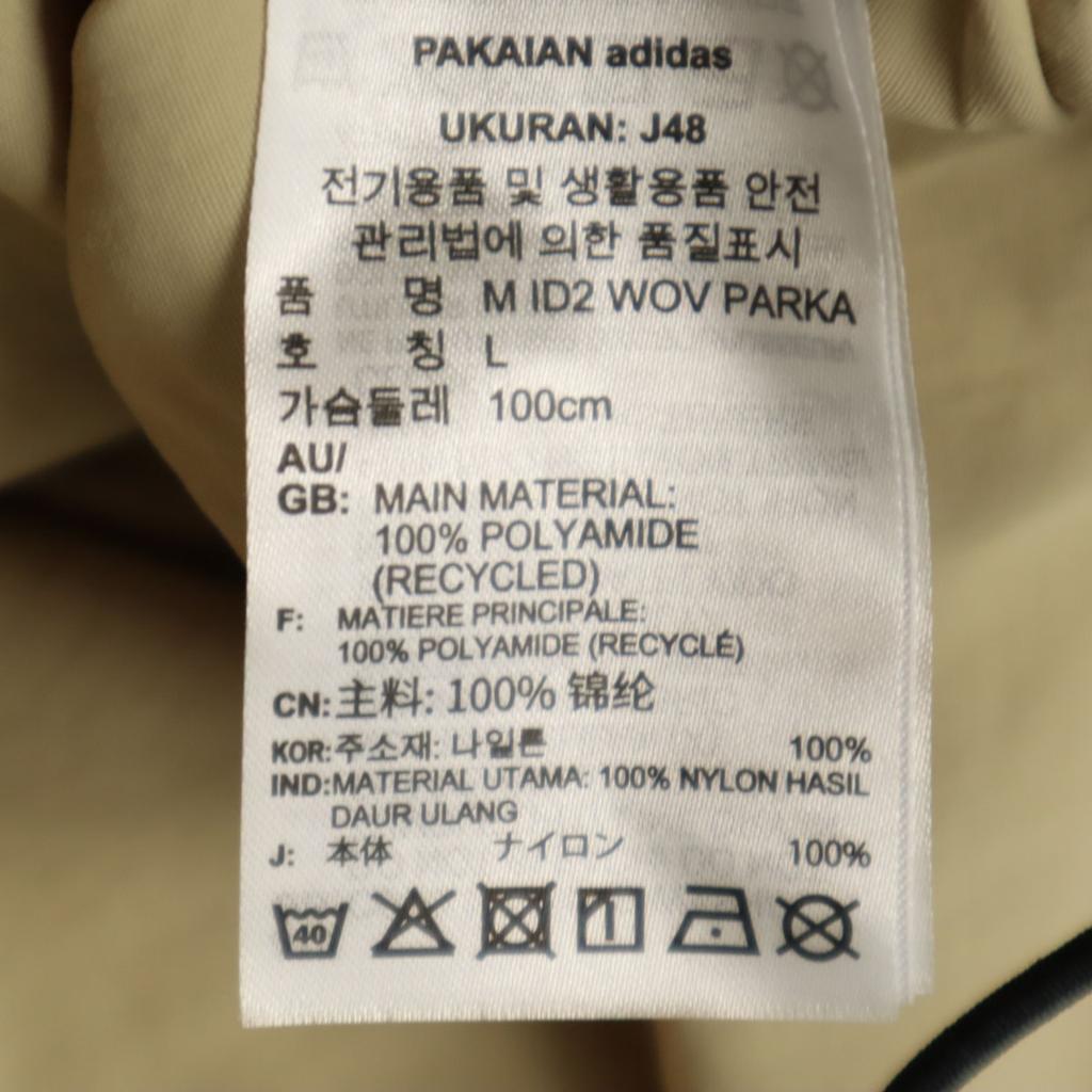adidas Nylon jacket L beige Men's Used