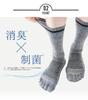 Shoshugen Work Antibacterial and Sizes Pack of 6 Men's Five-Toe Crew-Length Socks, Odor-Detergent, 24.5-27cm (10.5-12.5 Inches), 27.5-30cm (12.5-13.5