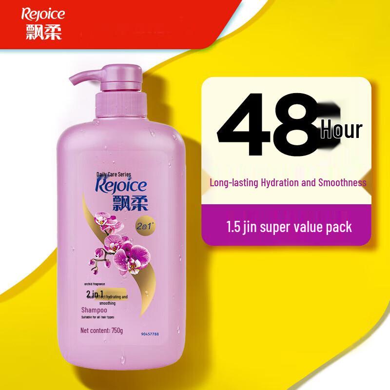 

Rejoice Orchid Hydrating Smooth Shampoo