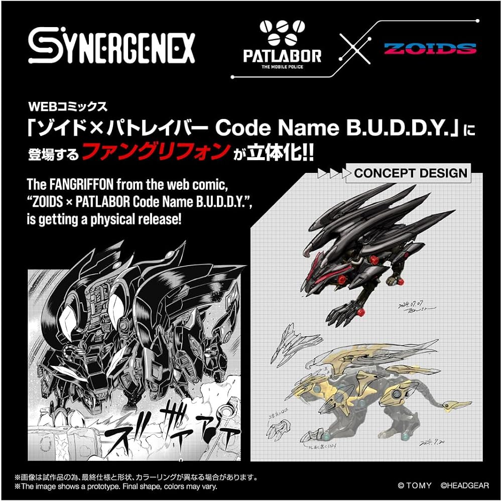 タカラトミー(TAKARA TOMY) T-SPARK ZOIDS ゾイド ファングリフォン 色分け済み プラキット
