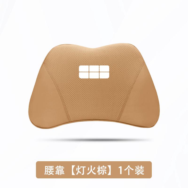 For Geely EX5 Starray EM-i Galaxy M9 Headrest Lumbar Support Pillow Neck Rest Seat Comfort Set