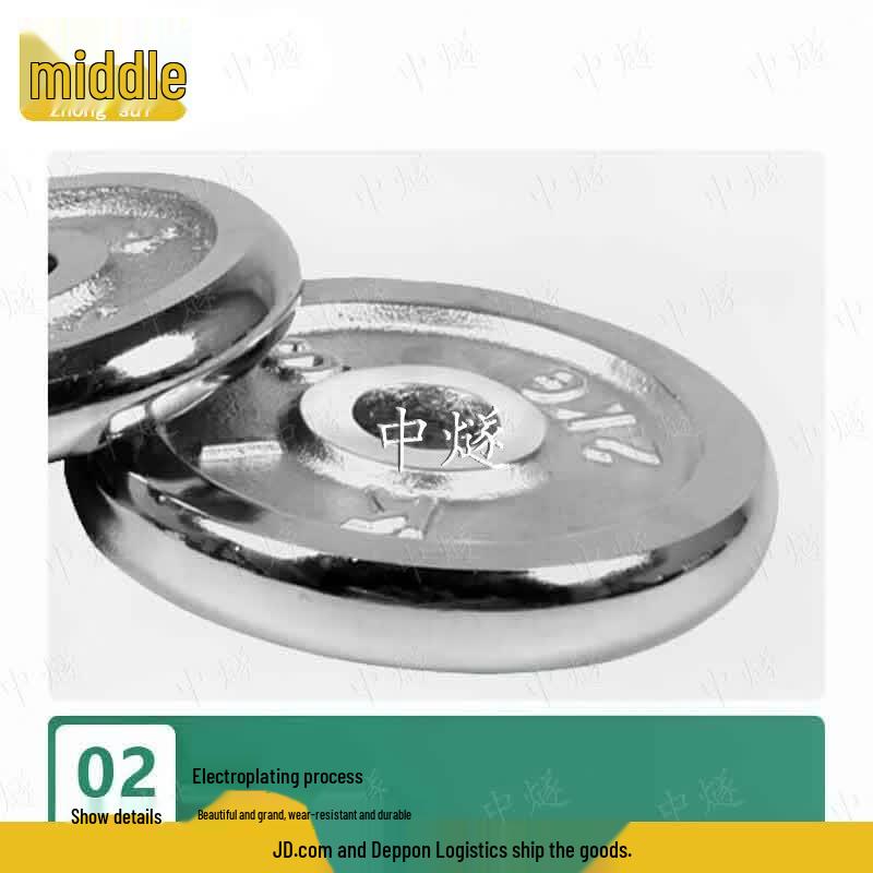 Electroplated Barbell Plate