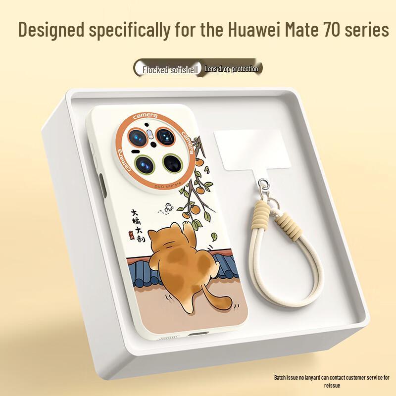 Huawei Mate 70 Series Full-Wrap Protective Phone Case