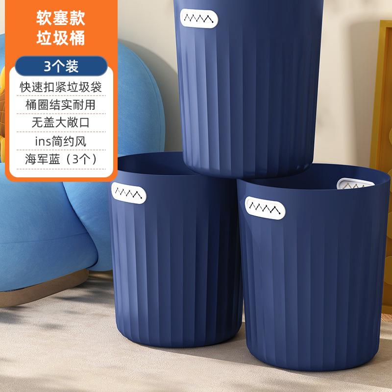 Trash can household new living room large kitchen toilet bathroom bedroom uncovered high-value storage bucket