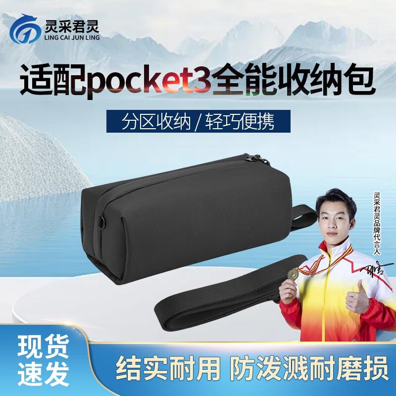 

DJI Osmo Pocket 3 Protective Storage Bag