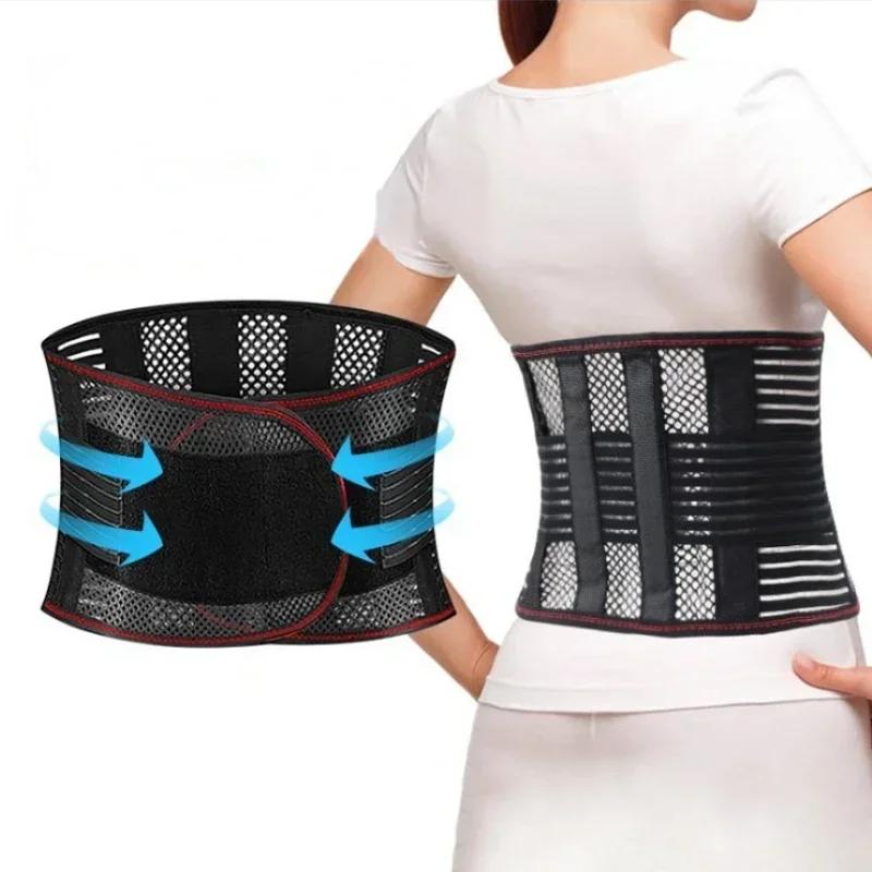 Waist belt steel plate support lumbar intervertebral disc lumbar muscle strain mesh waist circumference fixation belt