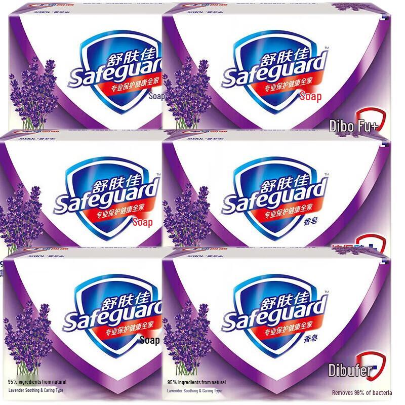 Safeguard Lavender Soothing Bar Soap