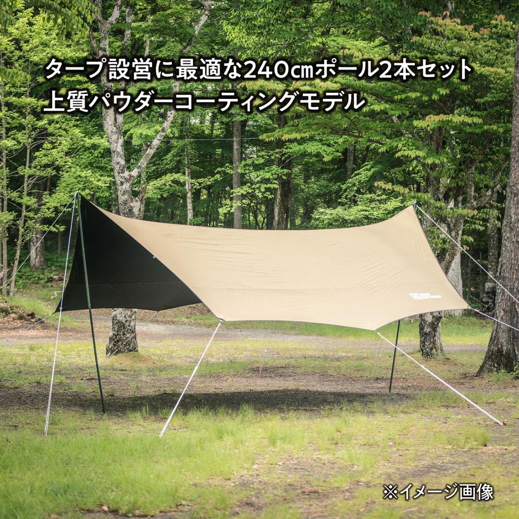 Tent Factory Steel Pole 2P Set TF-STP240-2C