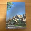 [USED] 2025 Compact Architectural Works Collection Sogo Shikaku Gakuin