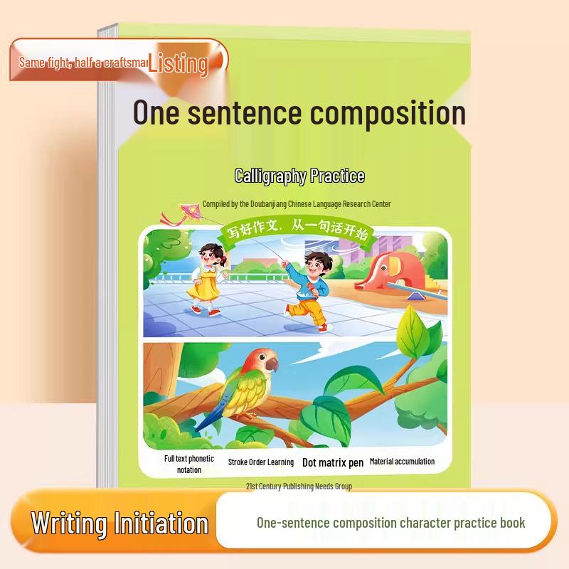 Dou Ban Jiang: Chinese Composition Practice Workbook for Grades 1-3