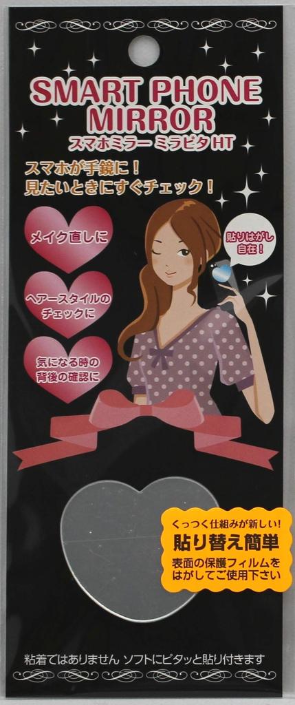 Mirapita HT Smartphone Provides a Sharp Image Mirror, Peel-and-stick, Clear,