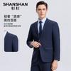 Men's Classic Two-Piece Suit