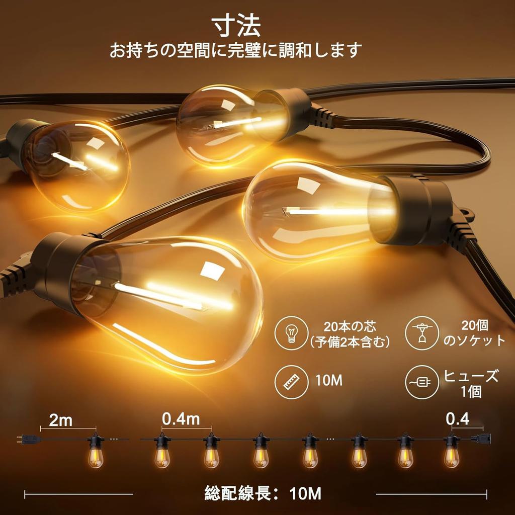 Rainproof LED String 10m 20 LEDs 2 Spare S14 Warm White 24V Low Safe PC Perfect for Garden and Shopping Centers Lights, Long, + Bulbs, (2700K),