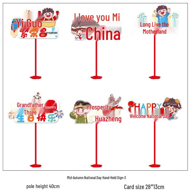 Mid-Autumn Festival Handheld & Desktop Decoration Set
