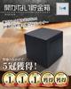 stainless piggy bank for RIMINA Stylish, square, steel, large-capacity, non-opening bills, (black)