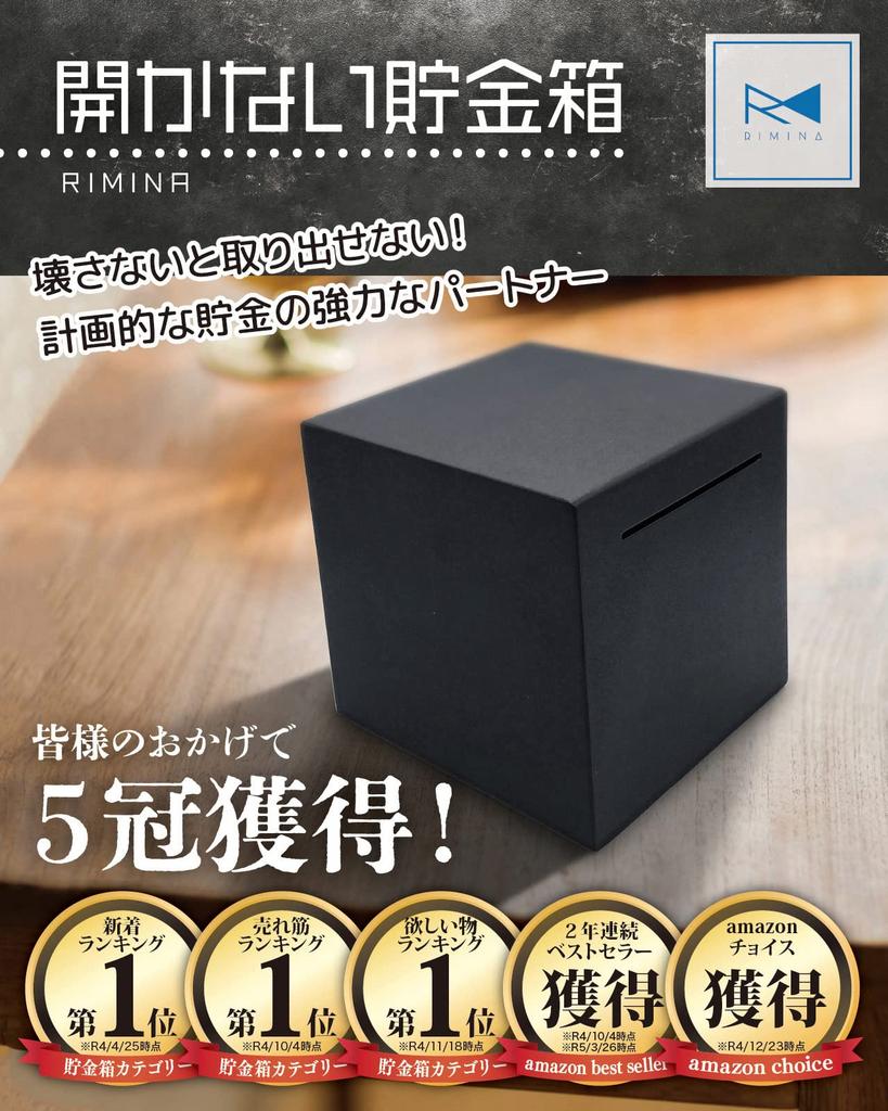 stainless piggy bank for RIMINA Stylish, square, steel, large-capacity, non-opening bills, (black)