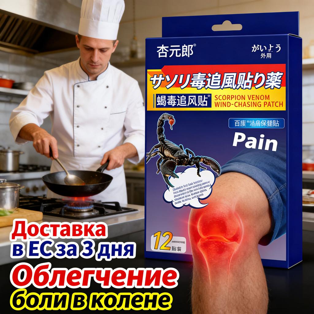 Rapid Relief Knee Care Patch - Organic Herbal Skin-Safe