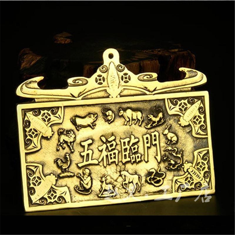 Brass Tai Sui Wall Five Blessings Bat Money Zodiac Year Hanging Ornament