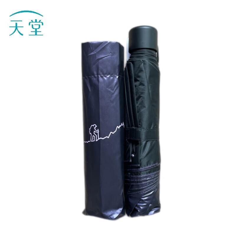 Paradise Starlight Traveler Folding Sun & Rain Umbrella