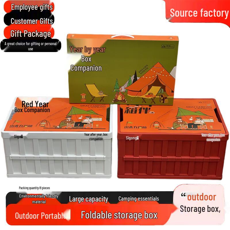 

SIGANG Foldable Camping & Car Storage Box