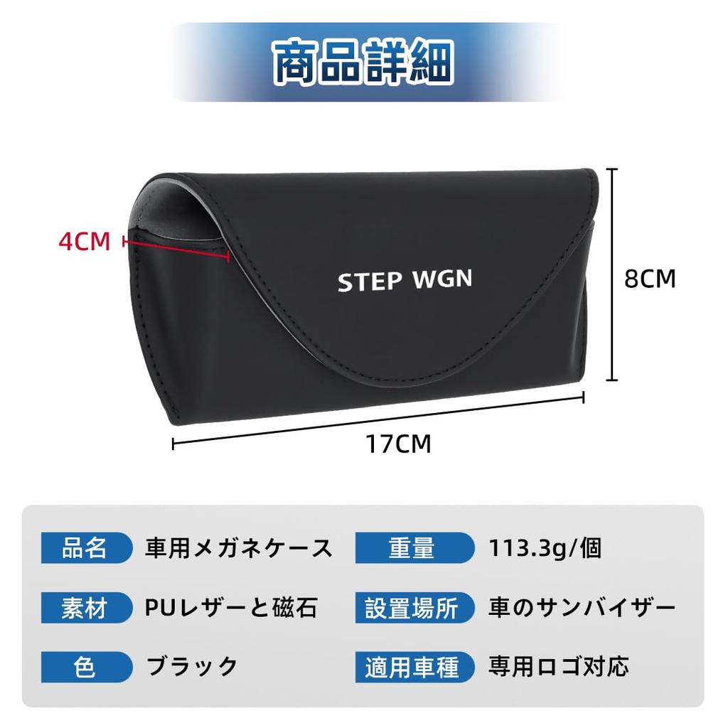 Sunglasses Holder for Step 8 RG and Spada and Features a Magnetic PU Leather Highly Stable and Compatible with Step WGN, RP4, 7, Series, RK, Series,