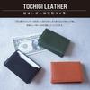 Tochigi Leather Box Coin Purse with Card Made in 4LT0002 [leathertone] Pocket, Japan, (tan)